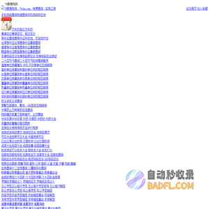 去就查实用查询|免费查询工具大全 - 79查便民网