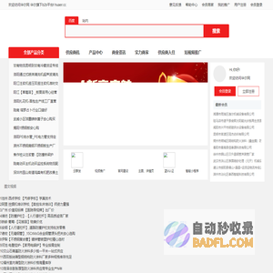 帮助所有企业网上谈生意-华尔网