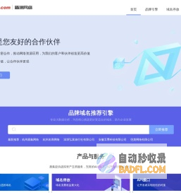盾集网络【dopa.com】-致力发展成为全球领先的资源整合服务商