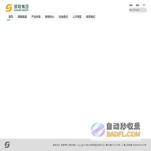 佛山市顺联集团有限公司-首页