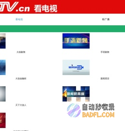 新闻综合频道_大连广播电视台