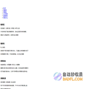 喵票科技 - 票务管理系统 | 在线售票软件