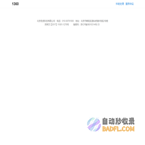 360安全中心