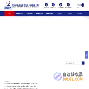精密激光切割机-3D大幅面激光打标机-玻璃激光打孔机-激光自动化设备生产厂家-鑫镭激光