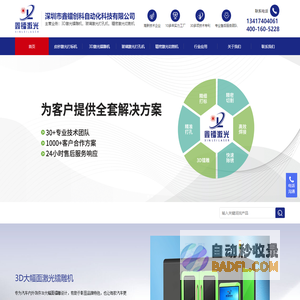名扬传世官方网站