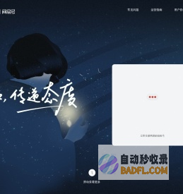 网易号