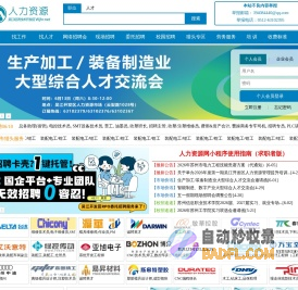 吴江经济技术开发区人力资源网|吴江人才网|吴江人才市场|吴江开发区人才市场|吴江人才库