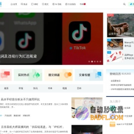 运营派 | 分享小红书、抖音、视频号、网站APP等全域运营知识
