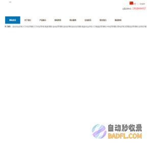 自动对位印刷机 CCD对位丝印机 CCD丝网印刷机 卷对卷丝印机 精密影像对位丝印机 片料对位印刷机 烤箱 川流烤箱 蜗牛烤箱 预缩烤箱 立体烤箱 CCD打孔机 隆阳自动化 隆阳自动化欢迎您