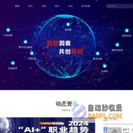 阿里研究院