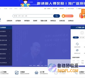 好律师网-全球24小时律师在线服务平台_专业快捷律师法律在线咨询