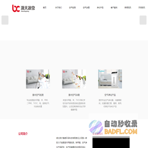 宜昌除甲醛公司-宜昌甲醛处理-湖北菲尔博德