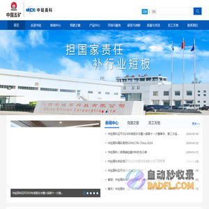 首页 - 洛阳中硅高科技有限公司