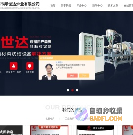 气氛推板窑回转炉-箱式台车烧结炉-升降电阻炉-宜兴市邦世达炉业