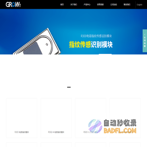 二维码模块_指纹模块厂家_指纹识别模块_杭州城章科技有限公司