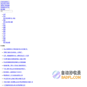 adlady时尚网