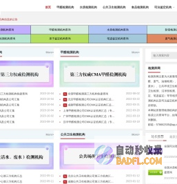 检测库网 - 权威第三方检测机构-司法鉴定机构查询