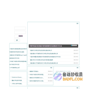 质谱仪器所