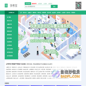 快考宝 - ,
