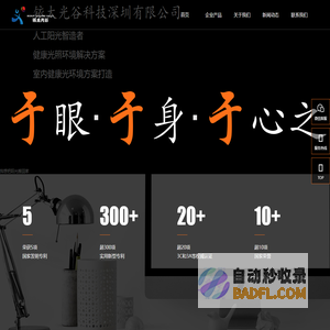 铱太光谷科技深圳有限公司