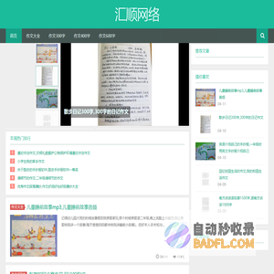 获嘉县汇顺网络技术有限责任公司