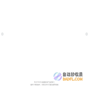 首页—重庆泛语科技有限公司