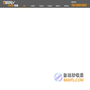 BENALY贝奈利岩板招商,贝奈利岩板代理,贝奈利岩板加盟-贝奈利（厦门）进出口贸易有限公司