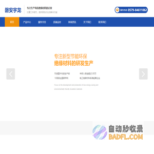 磐安县宇龙电器配件厂|成型绝缘纸|电机膜|机打槽楔|环氧槽楔|电机槽楔厂家|成型电机膜供应商