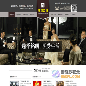 洛阳专业装修公司_洛阳装修多少钱_洛阳装饰装修公司哪家好_洛阳装修装饰公司哪家好_洛阳铭朗装饰工程有限公司