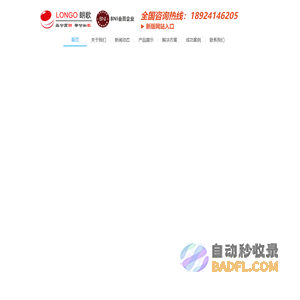 信息发布系统,多媒体信息发布系统_Longo朗歌多媒体信息发布系统厂家