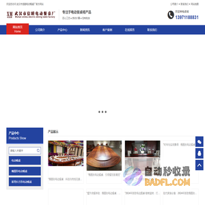 “打造尊贵用餐体验，首选椭圆形电动餐桌”_武汉市信睦电动餐桌厂