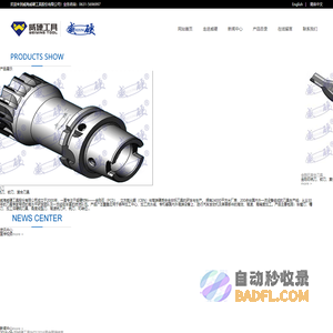 威海威硬工具股份有限公司-威硬工具|PCD刀具|PCBN刀具
