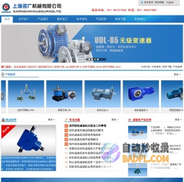 齿轮加工_齿轮减速机_蜗轮蜗杆加工-上海诺广机械