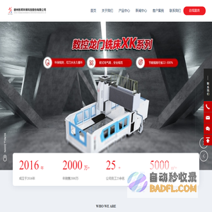 彤邦环保_精密立式加工中心_数控龙门铣床