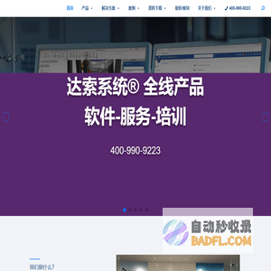 CATIA与PLM及CAE仿真解决方案-达索系统百世慧
