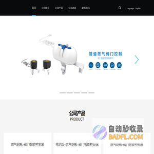杭州派菲科智能科技有限公司_杭州派菲科智能科技