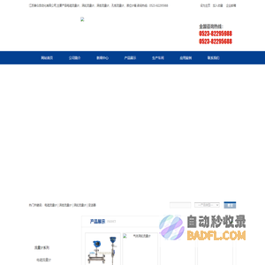 气体涡轮流量计_蒸汽流量计_天然气流量计_涡街流量计-泰仪自动化有限公司