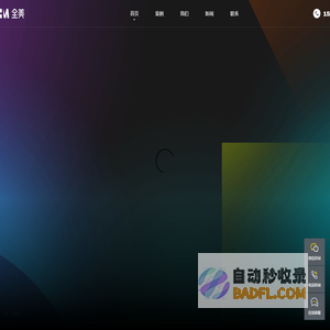 成都网站建设-建站经验丰富案例多-成都网站建设公司【全美】