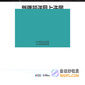 新疆菜谱在线图库