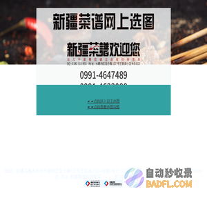 莆田会有时网络科技有限公司