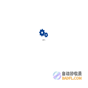 碟形弹簧_沈阳碟形弹簧_沈阳腾驰紧固件有限公司