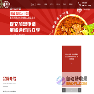 螺小叨螺蛳粉加盟-成都品牌螺蛳粉加盟店