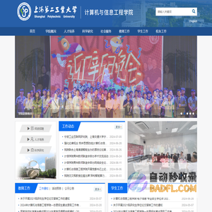 计算机与信息工程学院