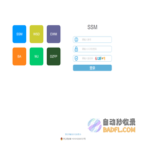 网上订单系统