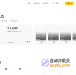 帆书APP丨人生如海，好书是帆