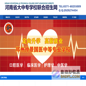 河南郑州中专学校_河南中职教育统一招生平台_河南郑州公办中专学校_职高技校_河南技师学院