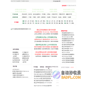 阳光学习网