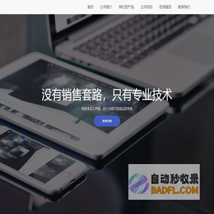 深圳恒无心科技有限公司