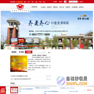 亚泰地产吉林公司