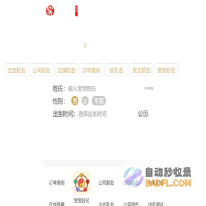 起名网-科学宝宝起名取名测名字打分平台